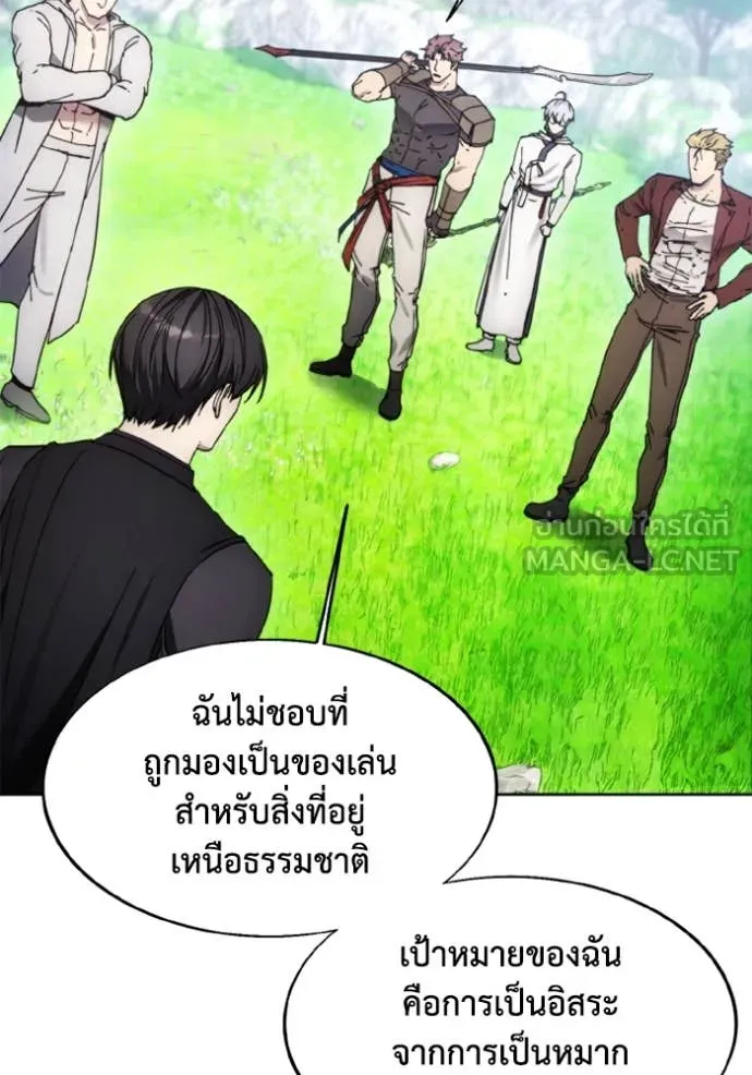 ศึกชิงบัลลังก์เทพเจ้ ตอนที่ 187 รูปที่ 39