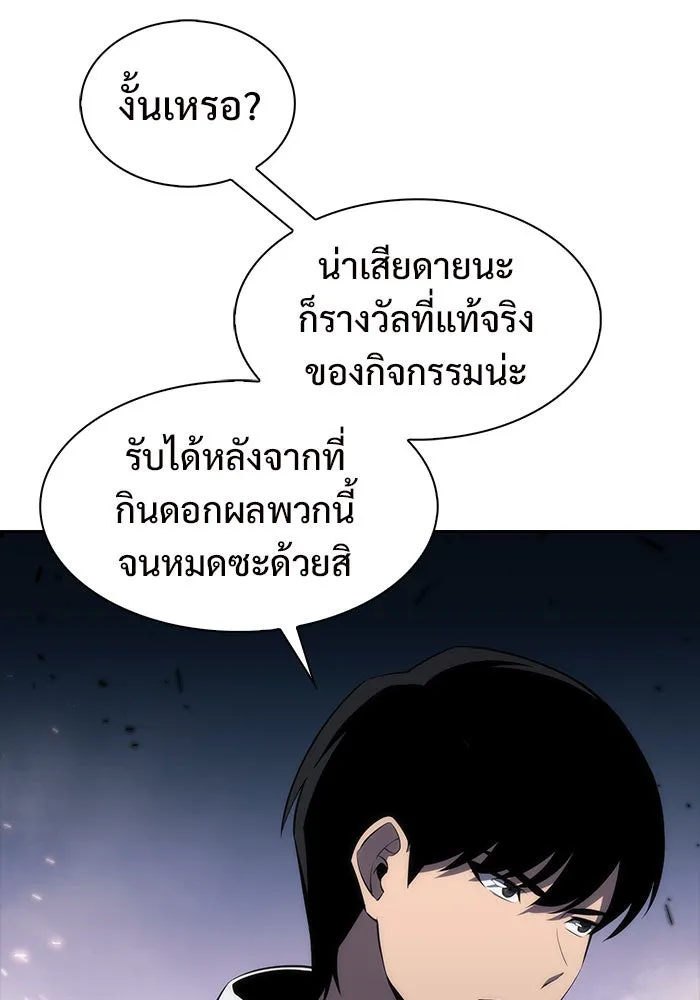 ผู้เล่นหน้าใหม่เลเวลแมกซ์ ตอนที่ 3 ต้นไม้ป่าชายเลนแห่งความโลภ (1) รูปที่ 31