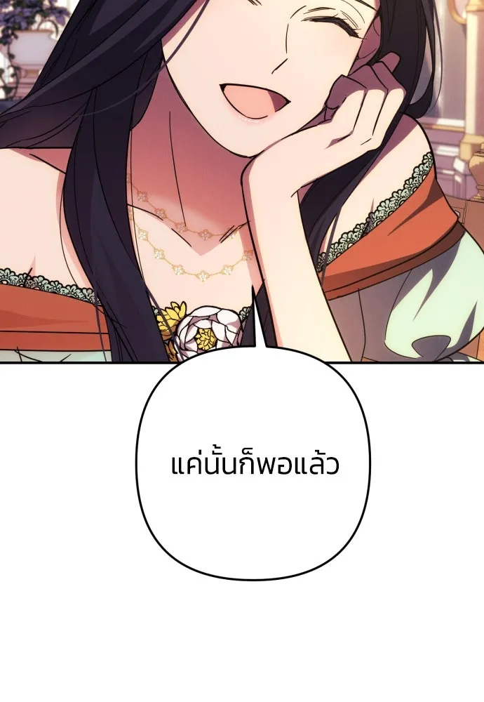 ฉันจะจีบท่านดยุกแดนเหนือ ตอนที่ 16 รูปที่ 61