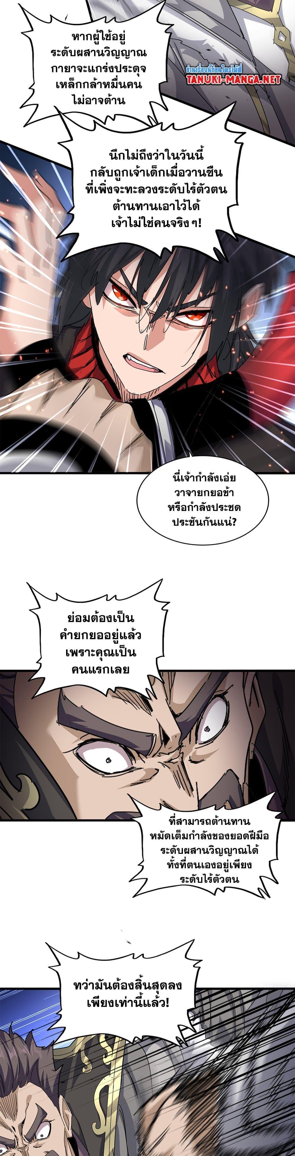 Manga-lc-com อ่านมังงะ อ่านการ์ตูน ออนไลน์ ฟรี Magic Emperor ตอนที่ 1 2 3 4 5 6 7 8 9 10 11 12 13 14 ฟรี ไม่มีโฆษณา Manga-lc - อ่าน มังงะ อ่าน การ์ตูน ออนไลน์ อ่านมังงะ ฟรี