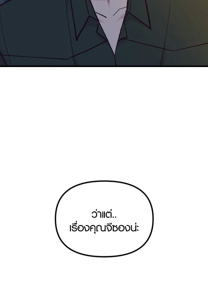 รักกันคนละครึ่งทาง ตอนที่ 50 (จบซีซัน 1) รูปที่ 11