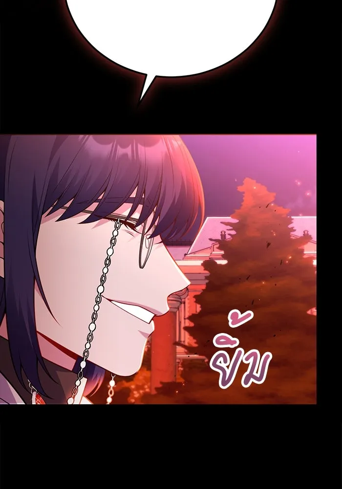 แผนหย่าสามีทรราช ตอนที่ 94 รูปที่ 34