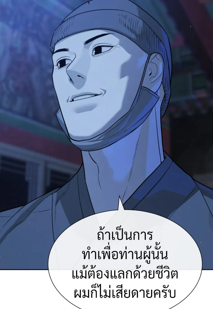 นักฆ่าย้อนวัย ตอนที่ 75 รูปที่ 104