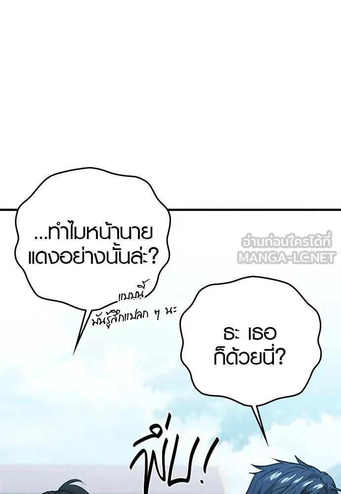 บันทึกรักลูกสาวเจ้าพ่อ ตอนที่ 31 รูปที่ 75