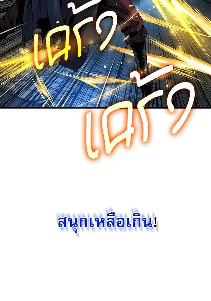 ลับลางลวง ตอนที่ 96 วีแมงชอน รูปที่ 61