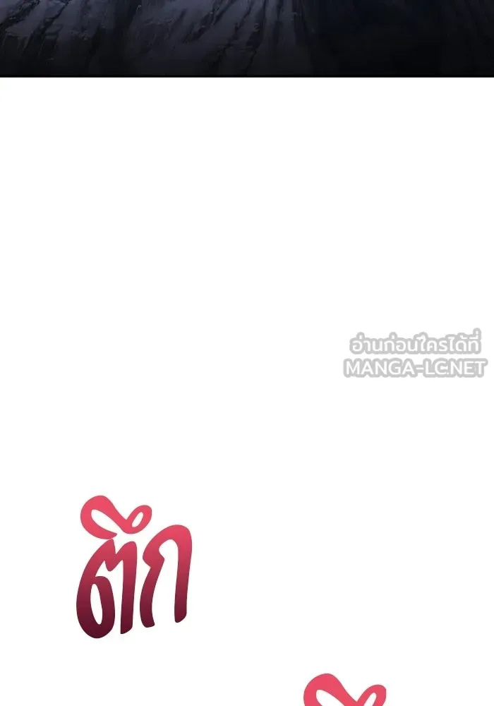 +99 ท่อนไม้พร้อมบวก ตอนที่ 118 ฮันซารัง (1) รูปที่ 219