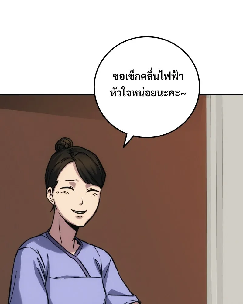 บอกมาค่าตัวเท่าไหร่ ตอนที่ 17 รูปที่ 200