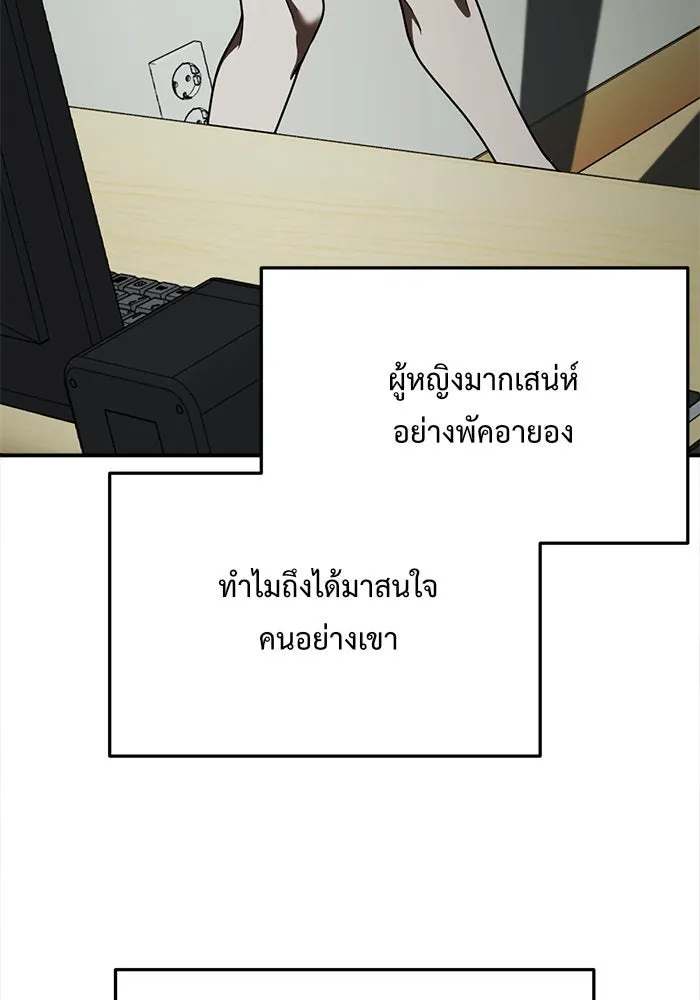 ช่วยเปลี่ยนฉันที ตอนที่ 114. ชูดูนา 13 รูปที่ 173