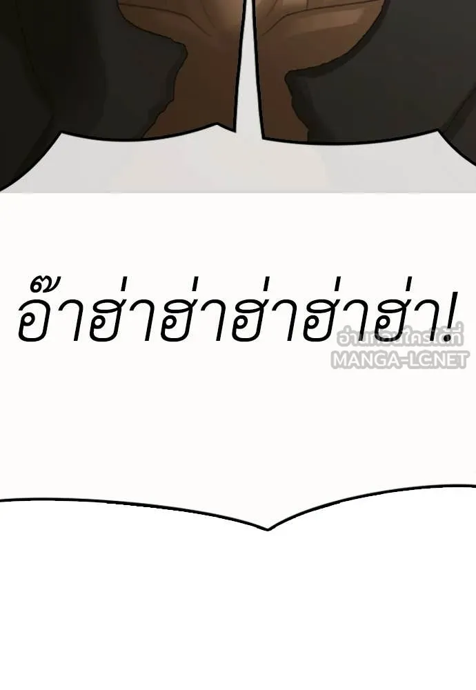 ผู้กล้าฝ่า ตอนที่ 45 รูปที่ 128