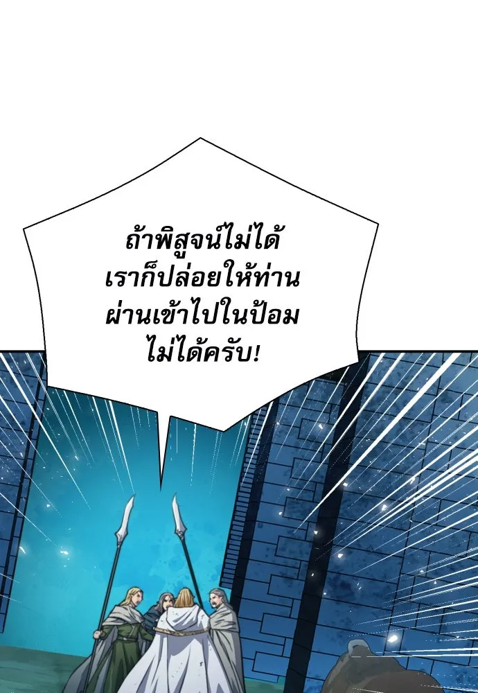 ดรูอิดแห่งสถานีโซล ตอนที่ 160 รูปที่ 11