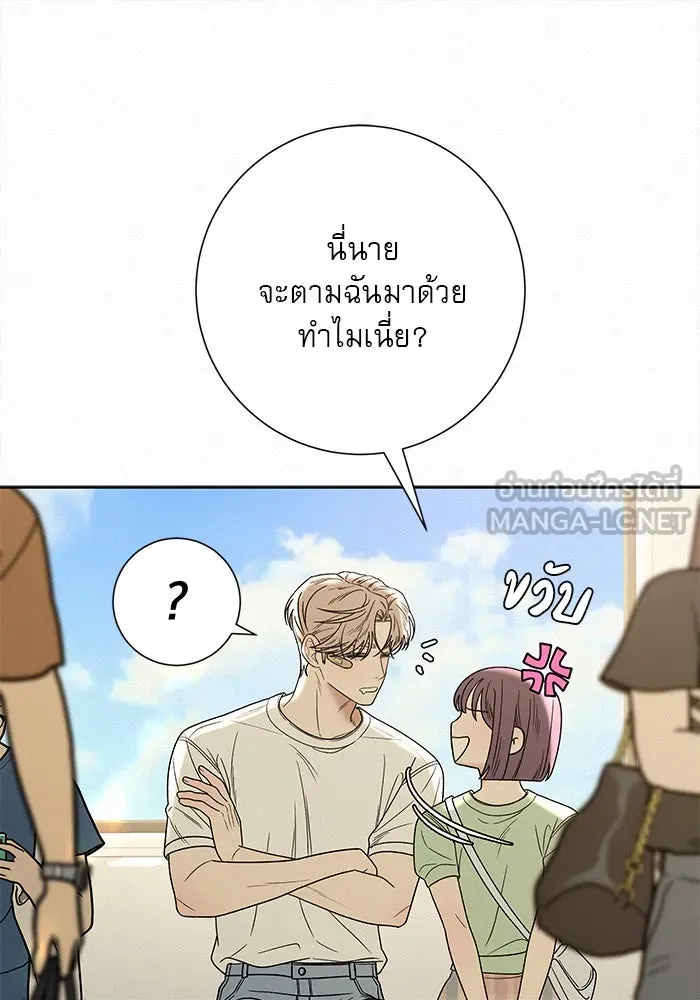 ปฏิบัติการรักวุ่นหัวใจ ตอนที่ 58 รูปที่ 93