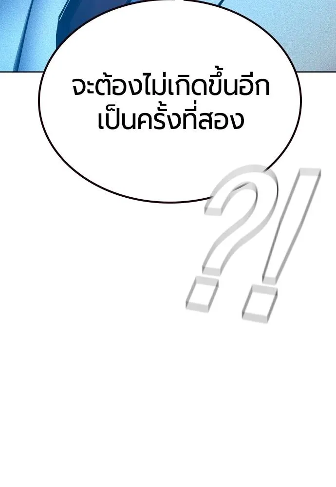 Jungle Juice ตอนที่ 121 รูปที่ 46