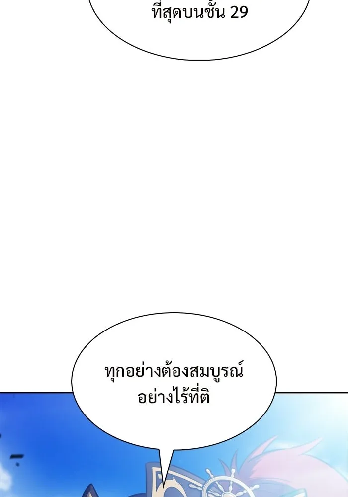 ผู้เล่นหน้าใหม่เลเวลแมกซ์ ตอนที่ 250 โบสถ์คนตายหลับใหล (1) รูปที่ 85