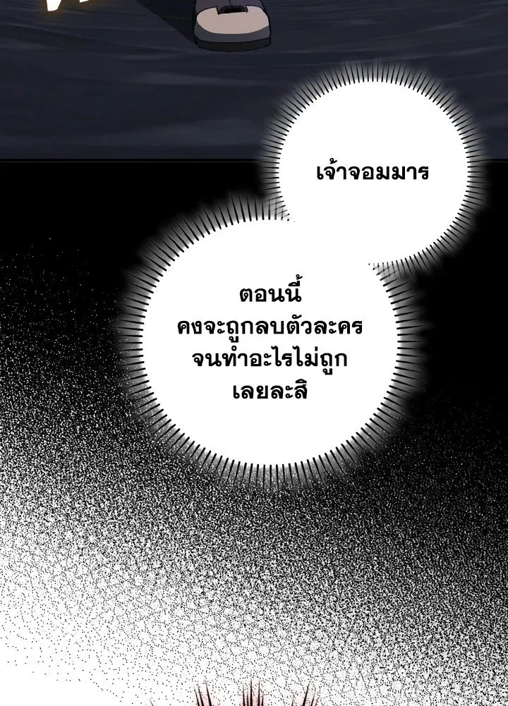 Max Level Player ตอนที่ ตอนที่ 99 รูปที่ 3