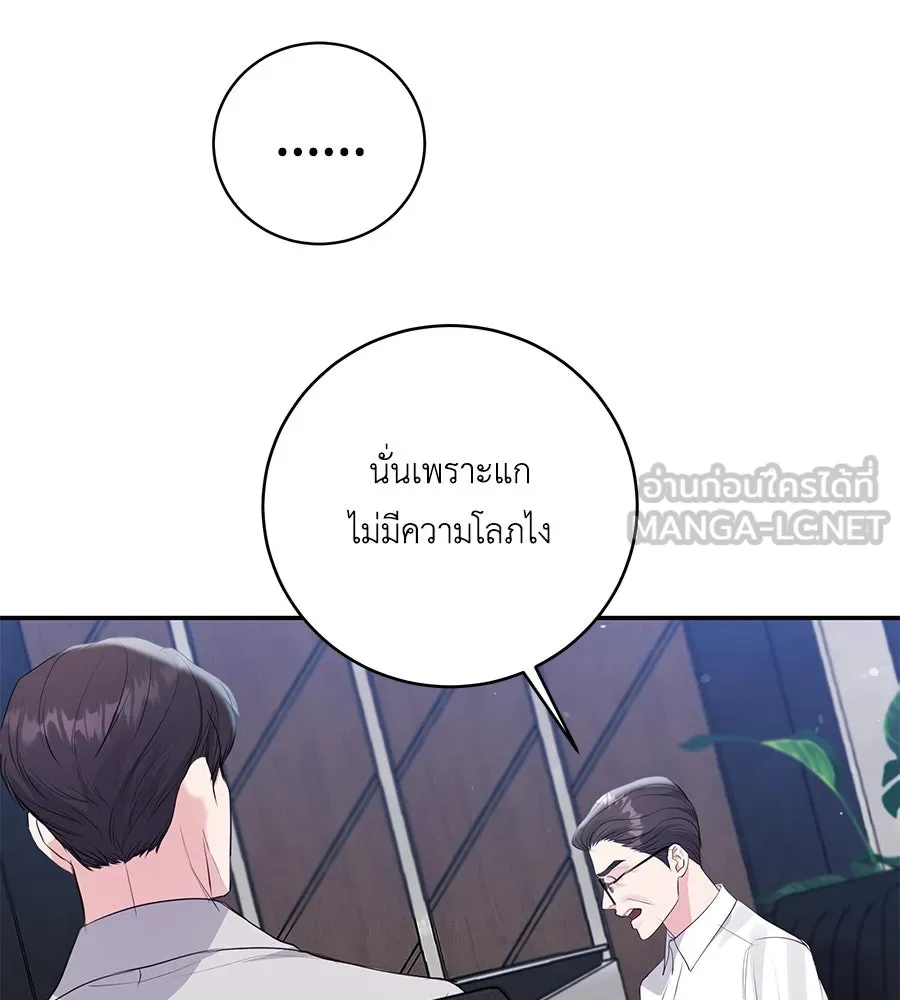 คิมหันต์นิรันดร ตอนที่ 45 รูปที่ 99