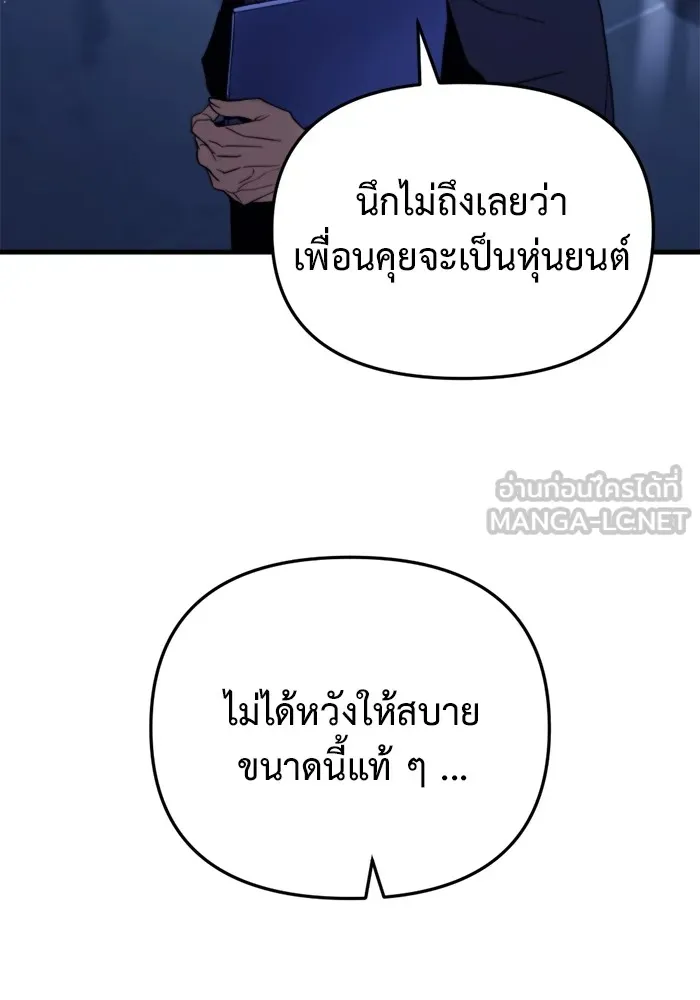 โกดังลับหลังโลกแตก ตอนที่ 1 รูปที่ 48