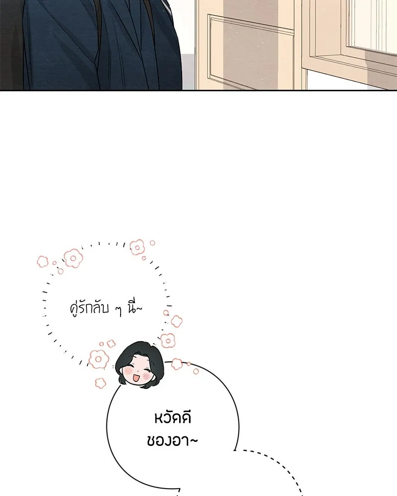 เป็นวัยรุ่นมันเหนื่อย ตอนที่ 20 รูปที่ 83