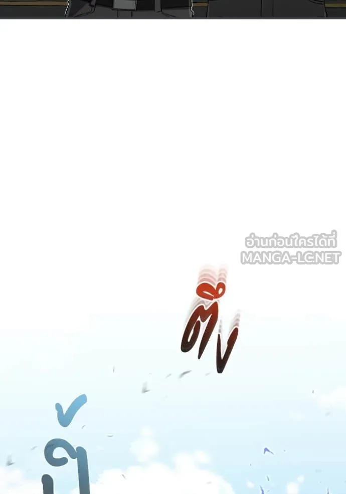 อัจฉริยะนอกคอก ตอนที่ 115 รูปที่ 82