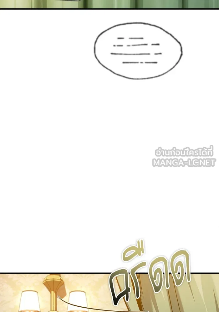 ศาสตราจารย์จำเป็นแห่งอะคาเดมี ตอนที่ 73 รูปที่ 72