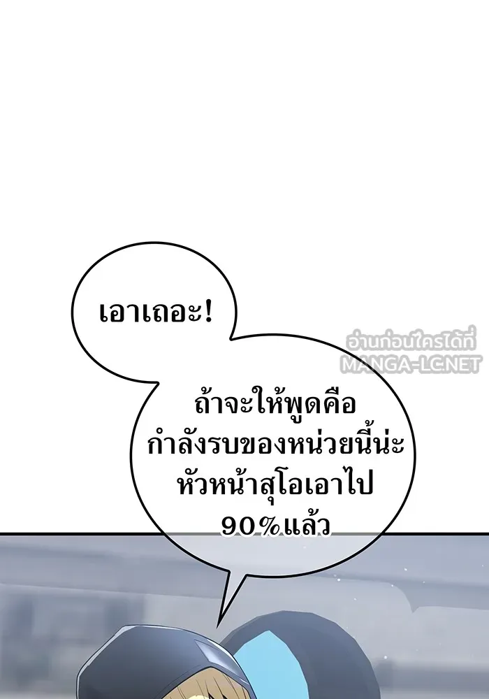 ฮันเตอร์สกิลโกง ตอนที่ 19 พี่ชายกับน้องชาย รูปที่ 57