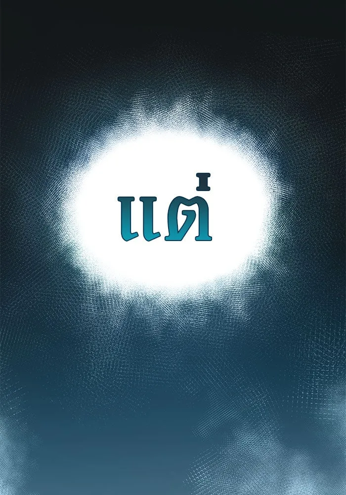 ผู้เล่นหน้าใหม่เลเวลแมกซ์ ตอนที่ 14 เขาวงกตลาบรินธ์ (6) รูปที่ 61