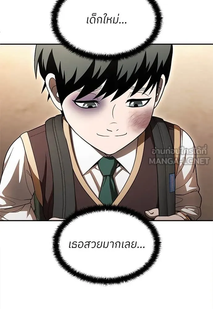 สนามเด็กล่า ตอนที่ 55 รูปที่ 5