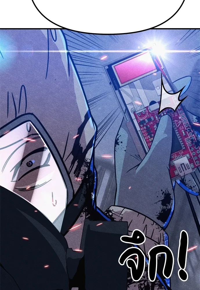 Zombie X Slasher ตอนที่ 6 รูปที่ 116