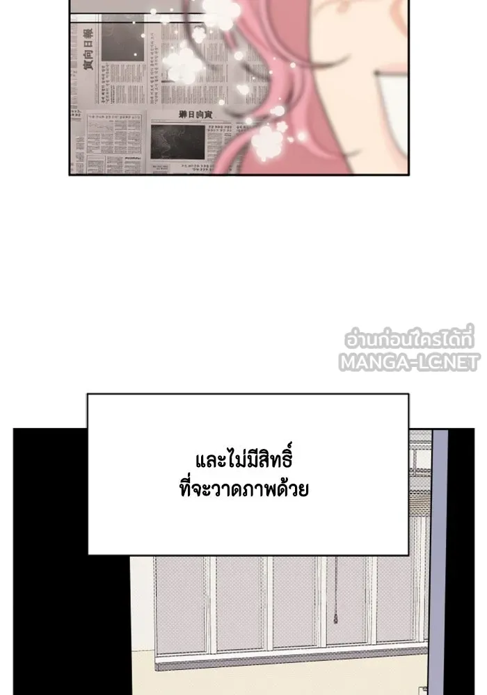 จริง ๆ แล้ว โอบารัมน่ะ… ตอนที่ 49 รูปที่ 12