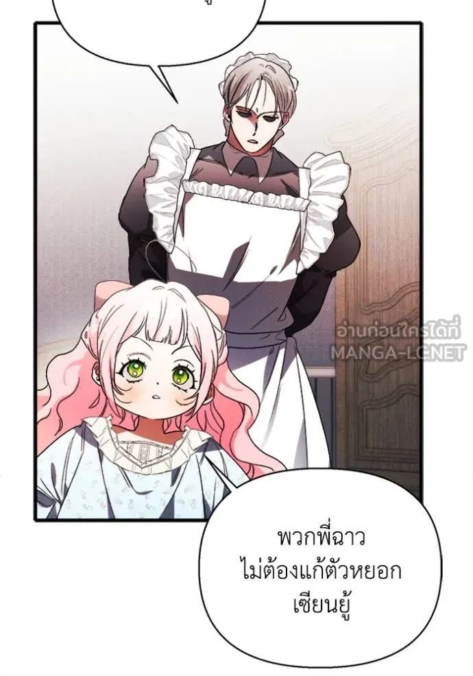 รักนะคะ ป๊ะป๋า ตอนที่ 9 รูปที่ 68