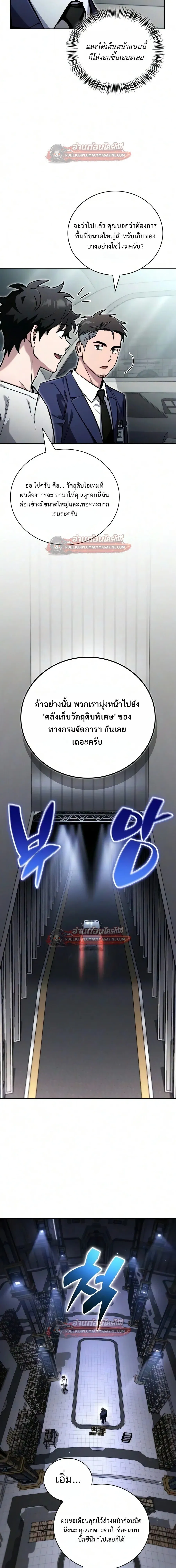 A Wimp_s Strategy Guide to Conquer the Tower กลย_ทธ_พ_ช_ตหอคอยฉบ_บคนกาก ตอนที่ ตอนที่ 31 รูปที่ 32
