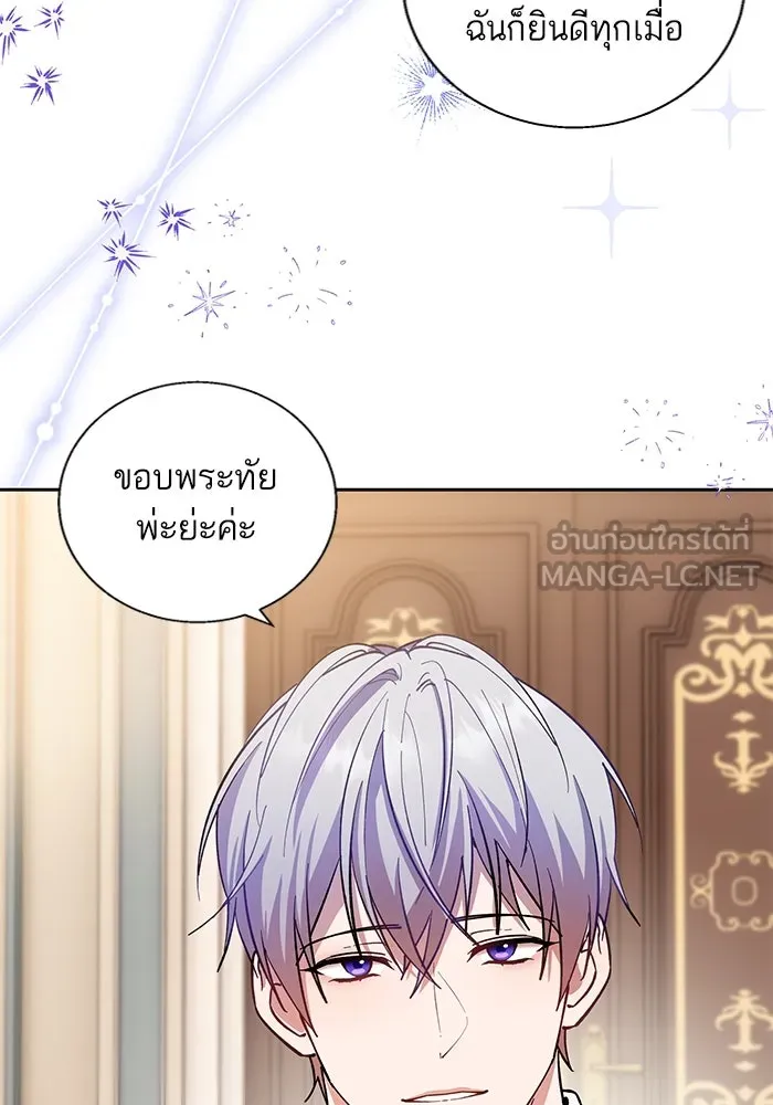 หวานใจสุดโหดโหมดเชื่อง ตอนที่ 77 รูปที่ 27