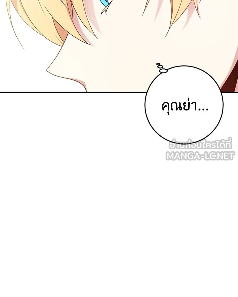 ภารกิจไล่ตามลุค บีเชล ตอนที่ 24 รูปที่ 45