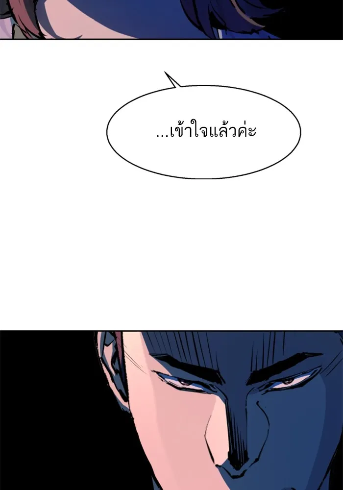 พี่ชายสายบอดี้การ์ด ตอนที่ 181 รูปที่ 89