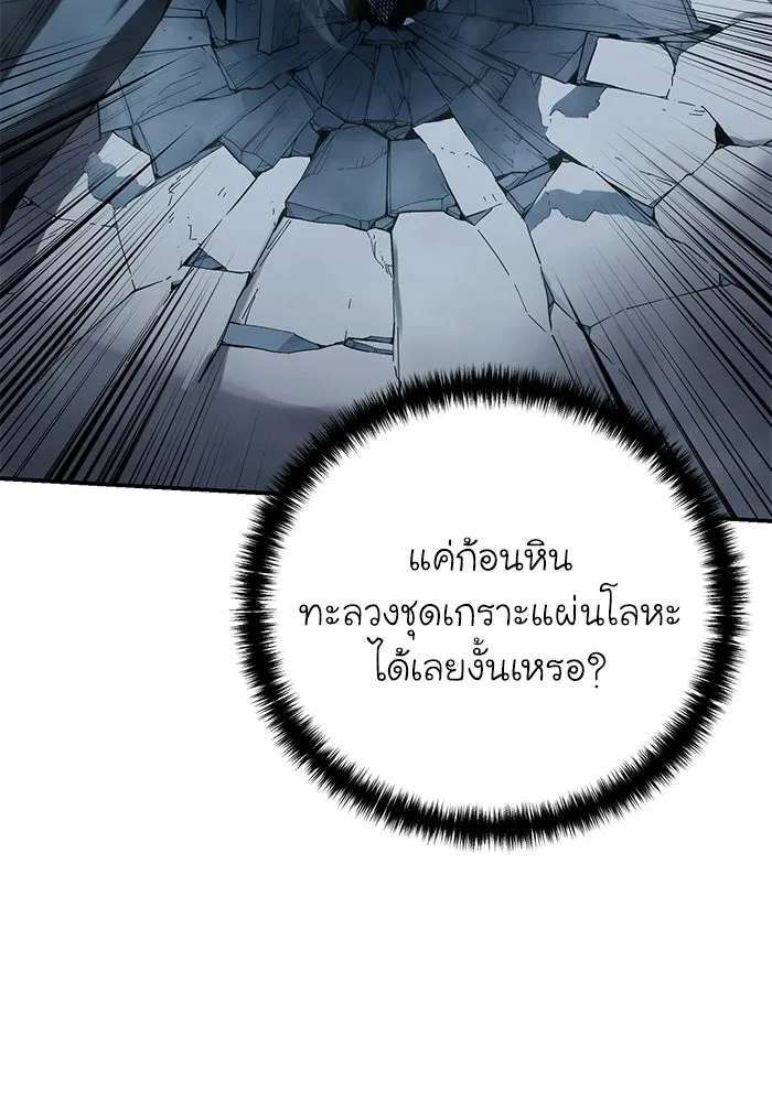 ยอดนักดาบผู้โอบอุ้มดารา ตอนที่ 107 รูปที่ 143