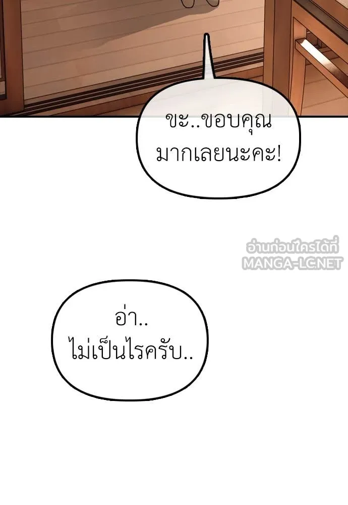 ผู้กล้าฝ่า ตอนที่ 15 รูปที่ 31