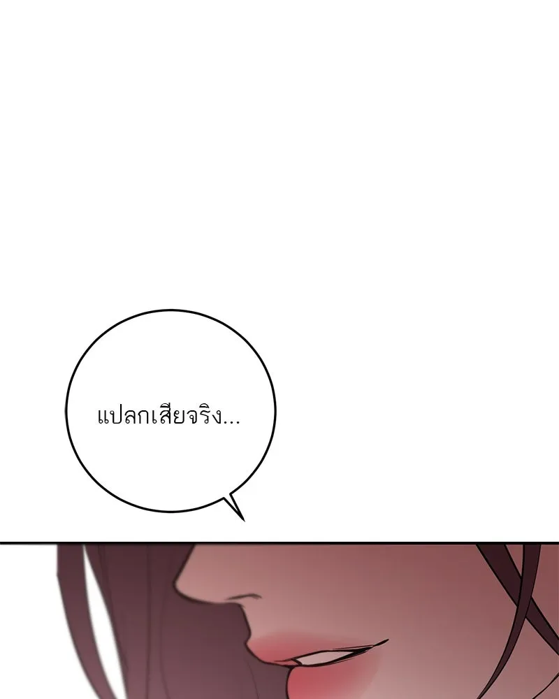 ตำนานเทพธิดาตกสวรรค์ ตอนที่ 120 รูปที่ 98