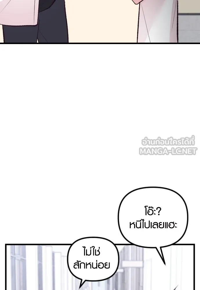 รักกันคนละครึ่งทาง ตอนที่ 17 รูปที่ 51