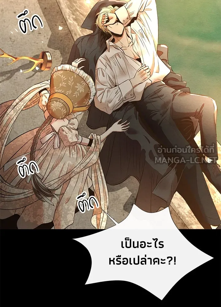 องค์ชายผู้อื้อฉาว ตอนที่ 13 รูปที่ 30