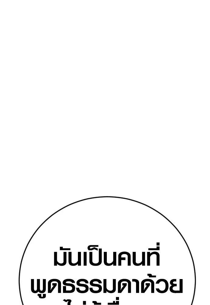 อาชญากรวัยเยาว์ ตอนที่ 64 จัดระเบียบเรือนจำ [12] รูปที่ 193