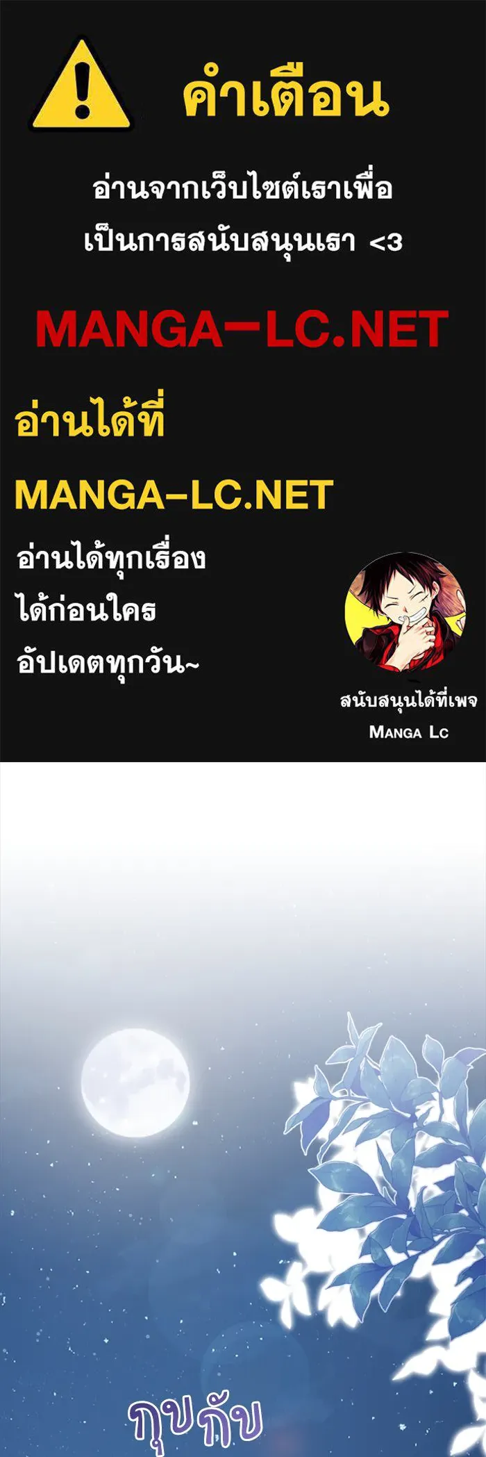 ไม่รักให้ตาย ตอนที่ 7 รูปที่ 1