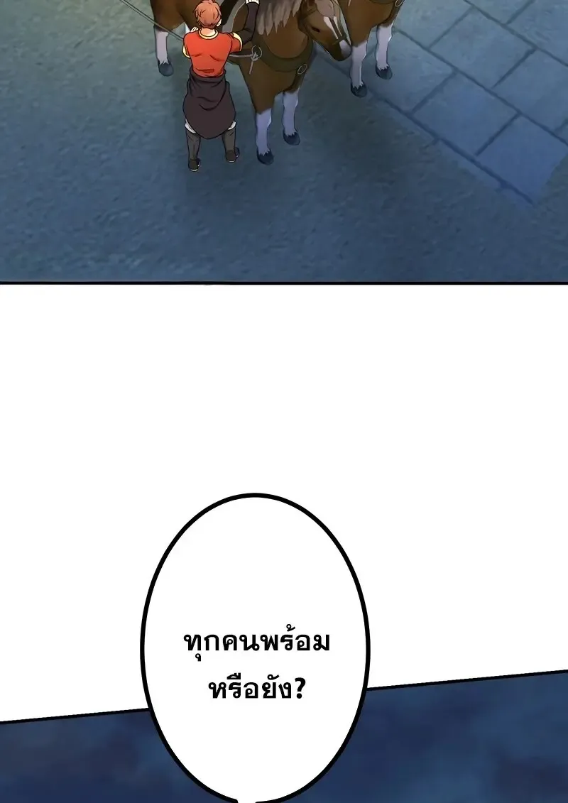 The Strongest Assassin Gets Transferred To Another World With His Whole Class ตอนที่ ตอนที่ 55 รูปที่ 110