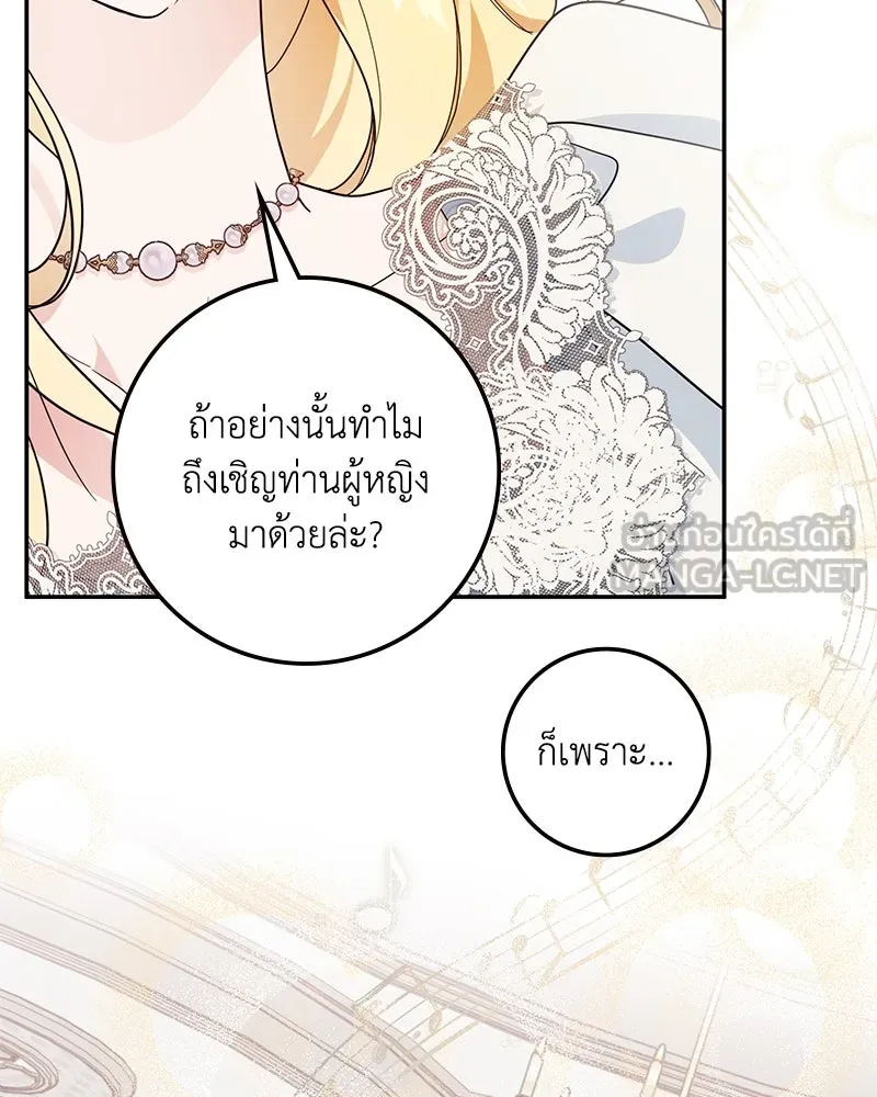 ดัชเชสเชลย ตอนที่ 7 รูปที่ 93