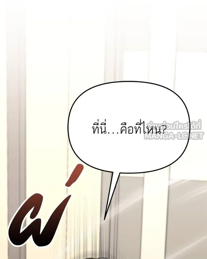 โทษที พื้นที่นี้ ตอนที่ 23 รูปที่ 68