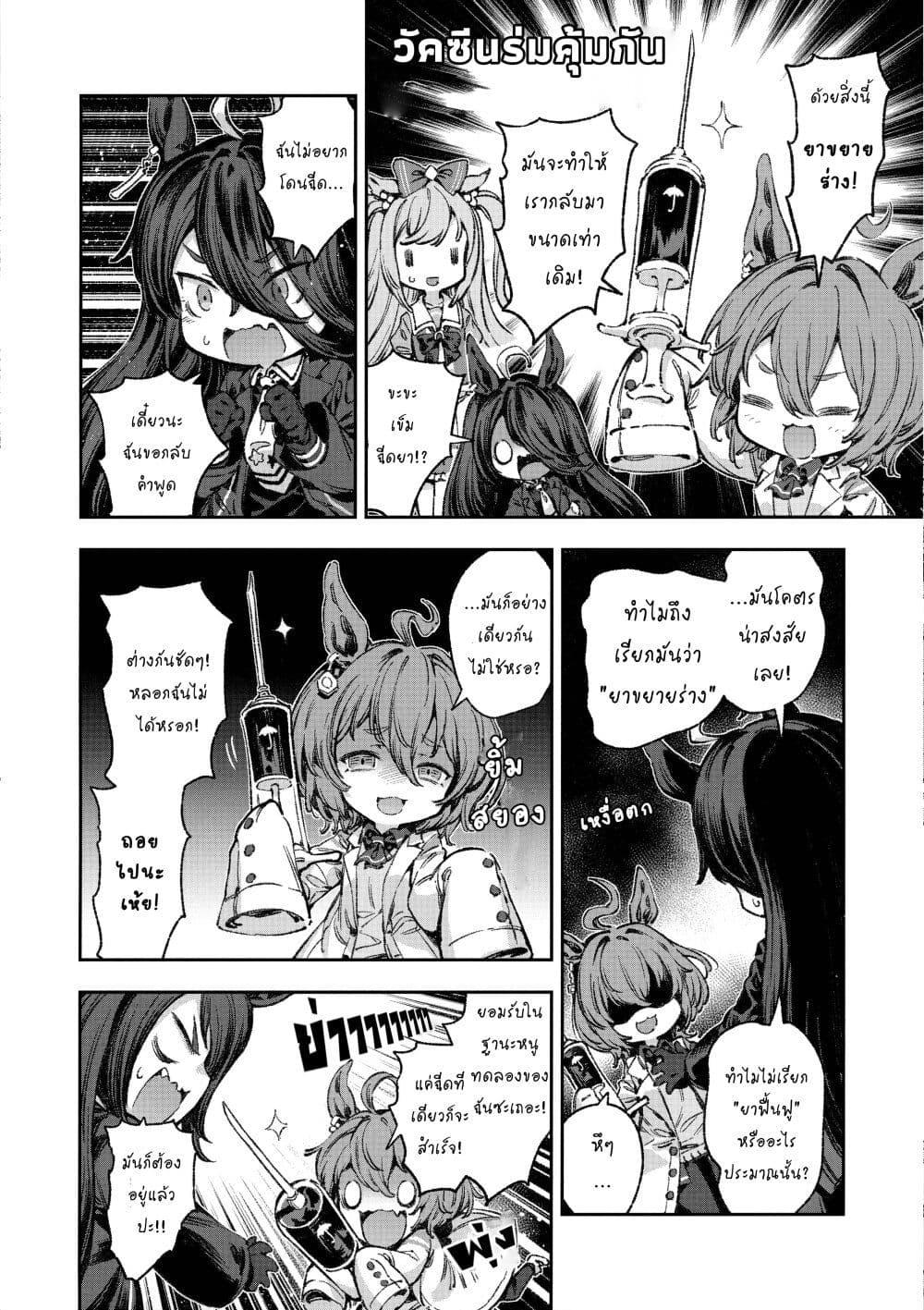 Manga-lc-com อ่านมังงะ อ่านการ์ตูน ออนไลน์ ฟรี Umamusume Pretty Derby – Your Shadow Tracen ตอนที่ 1 2 3 4 5 6 7 8 9 10 11 12 13 14 ฟรี ไม่มีโฆษณา Manga-lc - อ่าน มังงะ อ่าน การ์ตูน ออนไลน์ อ่านมังงะ ฟรี