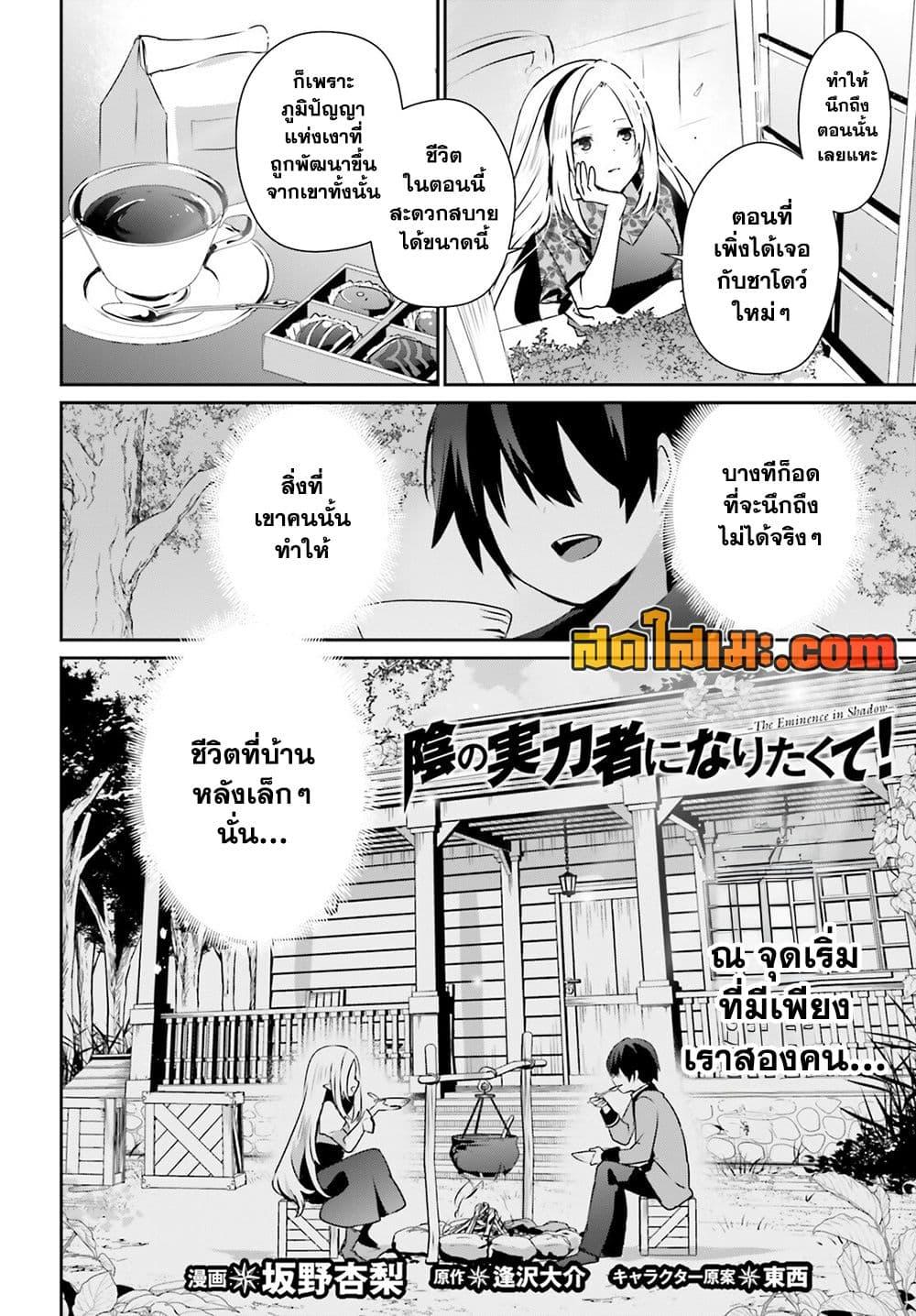 Manga-lc-com อ่านมังงะ อ่านการ์ตูน ออนไลน์ ฟรี Kage no Jitsuryokusha ni Naritakute! อยากเป็นพลังในเงามืด ตอนที่ 1 2 3 4 5 6 7 8 9 10 11 12 13 14 ฟรี ไม่มีโฆษณา Manga-lc - อ่าน มังงะ อ่าน การ์ตูน ออนไลน์ อ่านมังงะ ฟรี