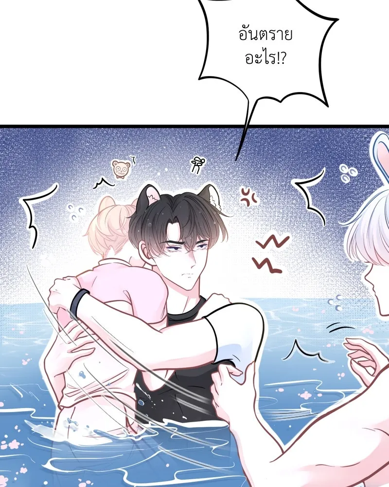 ฤดูฝนของฉันกับนาย ตอนที่ 14 ตีฉันด้วยสิ รูปที่ 26