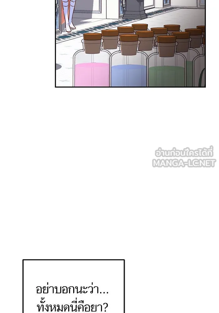 บุตรีดยุกขอไม่แต่งงานbrกับหนุ่มในฝัน ตอนที่ 86 รูปที่ 135