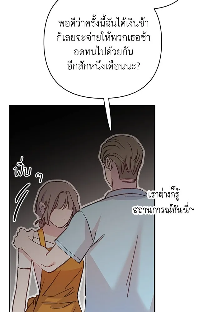 รักน้ำ รักปลา รักเธอนะ ตอนที่ 3 ปลาทันสมัย รูปที่ 37