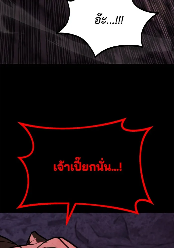 ชีวิตพลิกผันของลอร์ดผู้เกียจคร้าน ตอนที่ 111 ความมืดที่สามารถทะลวงผ่านไปได รูปที่ 166