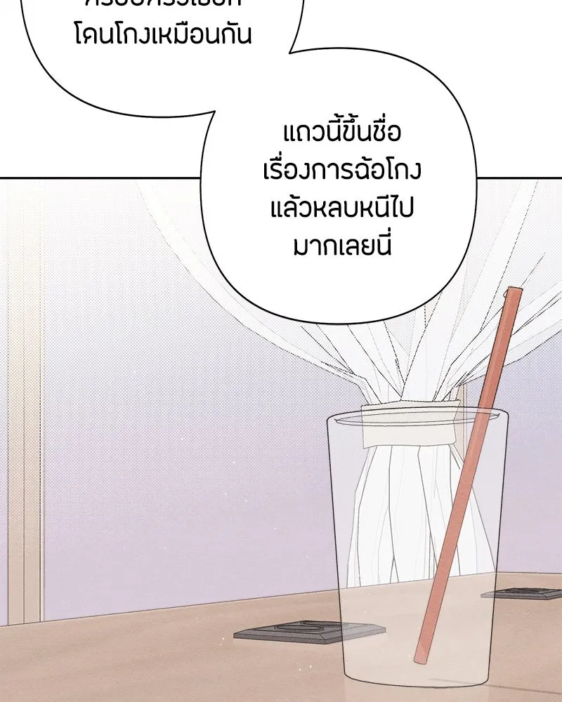 เป็นวัยรุ่นมันเหนื่อย ตอนที่ 68 รูปที่ 113